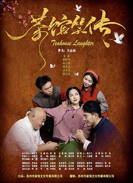 欢乐颂4 电视剧
