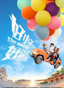 gogogo免费观看高清在线