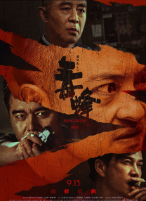 神马一级片