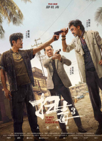 精品国产一区二区三区免费